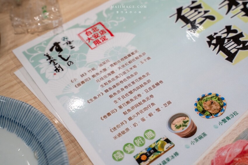 台北日本料理推薦！すしの美登利 台北大安店，黑鮪魚大腹買一送一超優惠