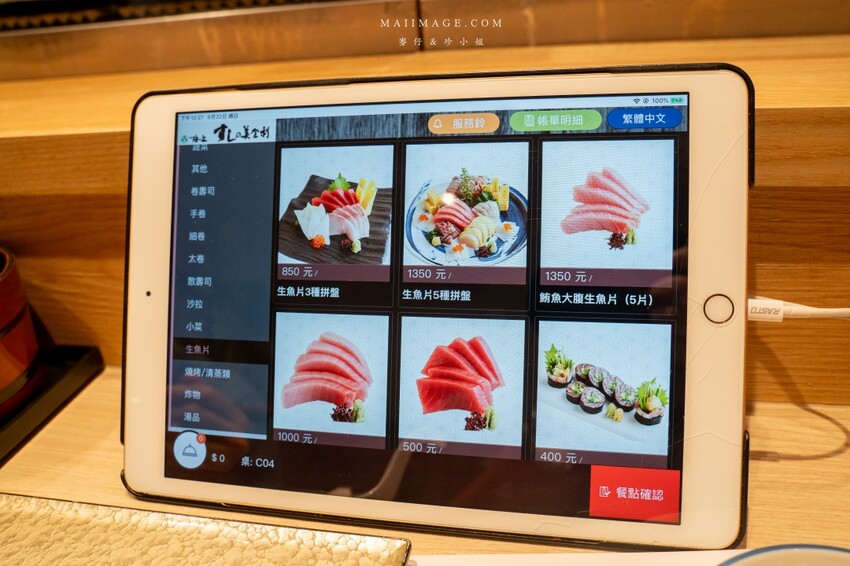 台北日本料理推薦！すしの美登利 台北大安店，黑鮪魚大腹買一送一超優惠