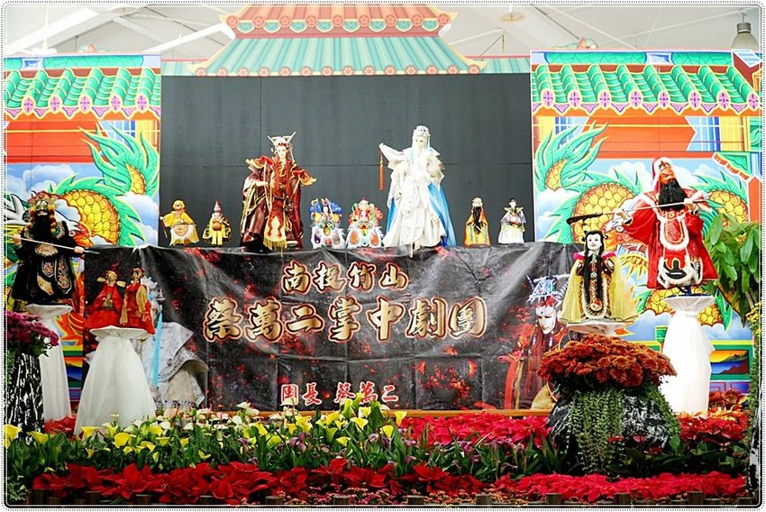 號外！號外！12年1次盛事！南投埔里建醮大典+埔里花卉秋季展強勢登場，花藝結合建醮保證驚艷，錯過再等12年！