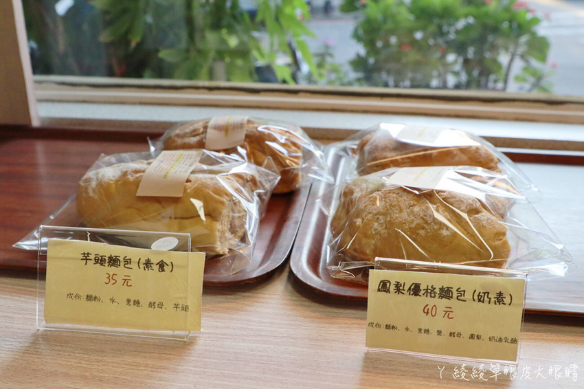 新竹麵包店推薦雅米烘培屋!新竹香山平價好吃的歐式麵包賣完為止,麵包最便宜只要三十元