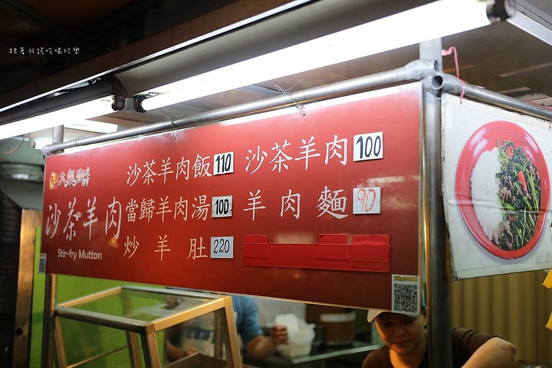 保安宮大龍峒夜市大龍夜市羊肉專賣店05