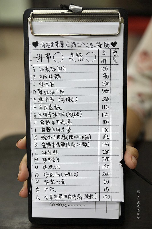 保安宮大龍峒夜市大龍夜市羊肉專賣店02