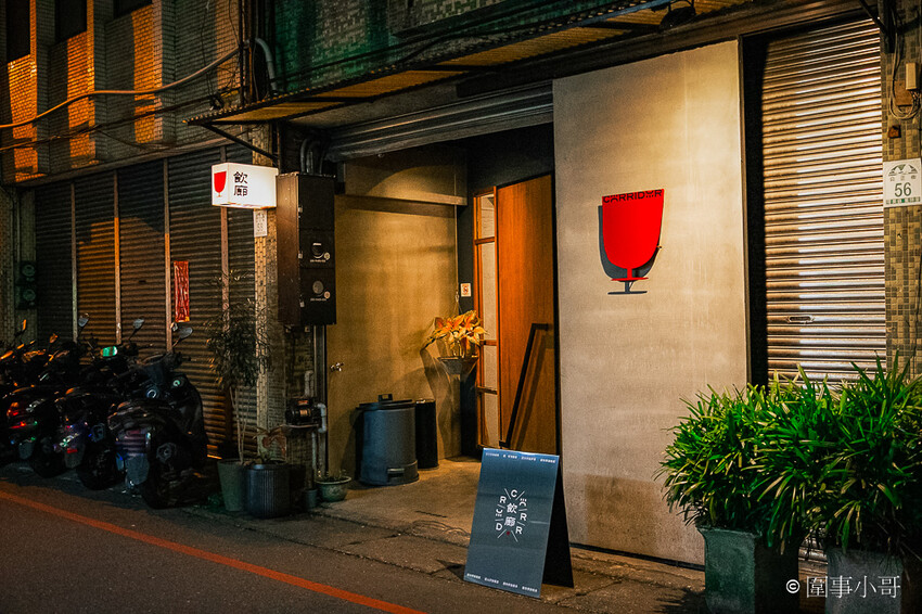 羅東美食推薦-小巷裡的飲廊Corridor，用心別緻的料理再加上別有洞天的空間設計，給大家意想不到的驚喜。 @圍事小哥的幸福相框