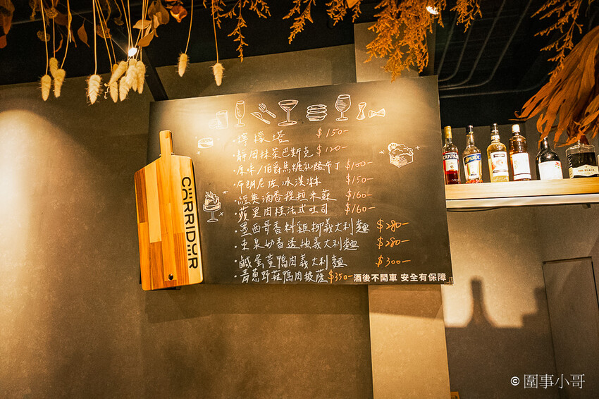 羅東美食推薦-小巷裡的飲廊Corridor，用心別緻的料理再加上別有洞天的空間設計，給大家意想不到的驚喜。 @圍事小哥的幸福相框