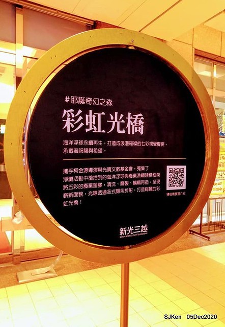 Christmas street night scene at Taipei Department stores area, Taipei, Taiwan, SJKen, Dec 5, 2020.