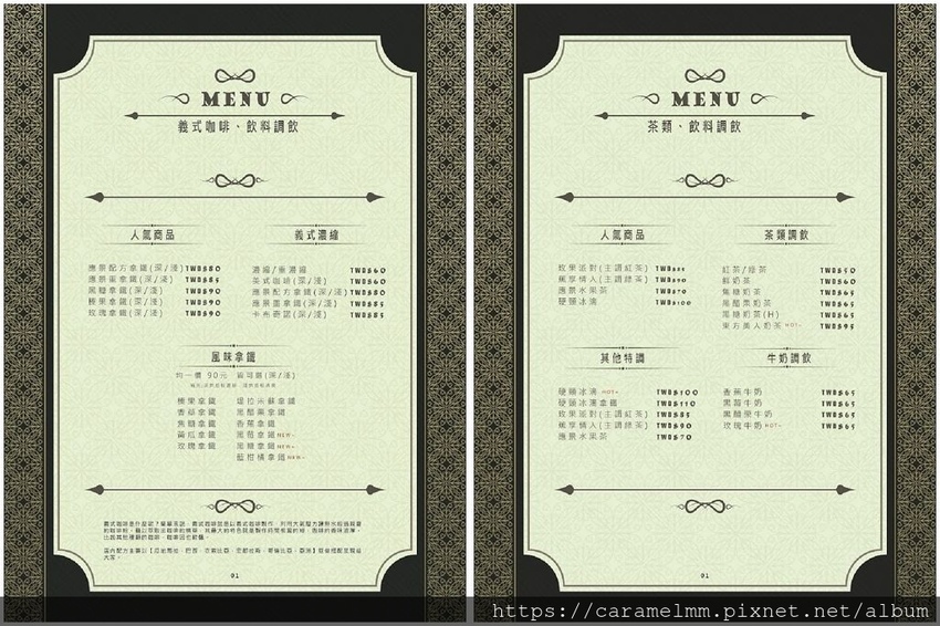 應景咖啡菜單 應景咖啡菜單