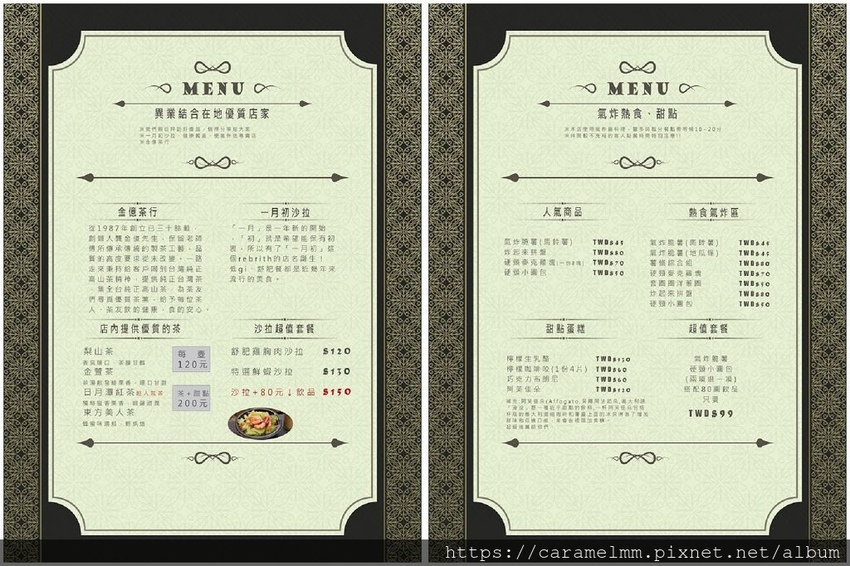 應景咖啡菜單 應景咖啡菜單
