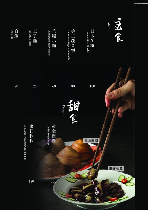 【台北美食】蜀山客棧-東華川府重慶老火鍋.50盎司肉山多多霸氣又好吃!