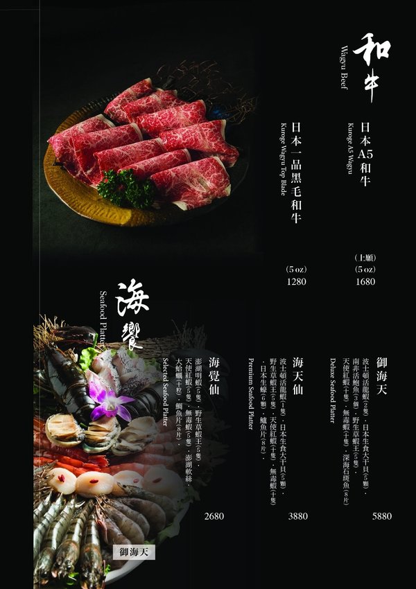 【台北美食】蜀山客棧-東華川府重慶老火鍋.50盎司肉山多多霸氣又好吃!