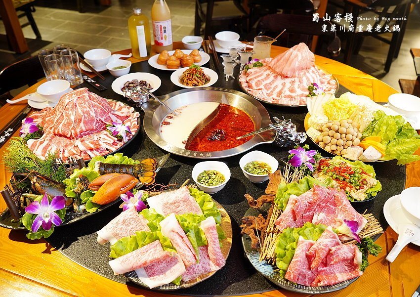 【台北美食】蜀山客棧-東華川府重慶老火鍋.50盎司肉山多多霸氣又好吃!