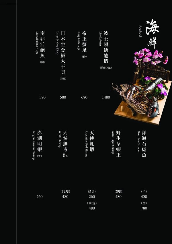 【台北美食】蜀山客棧-東華川府重慶老火鍋.50盎司肉山多多霸氣又好吃!