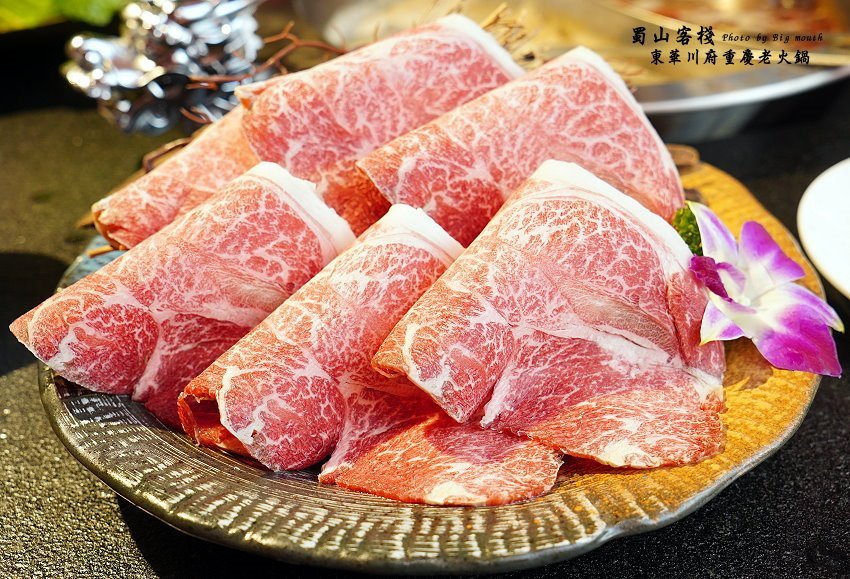 【台北美食】蜀山客棧-東華川府重慶老火鍋.50盎司肉山多多霸氣又好吃!