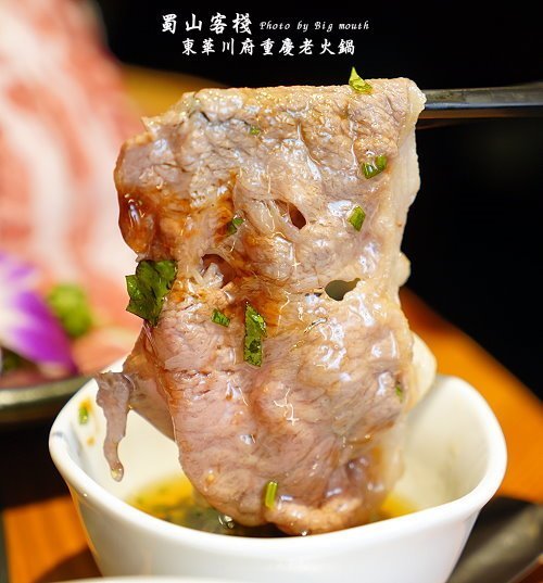 【台北美食】蜀山客棧-東華川府重慶老火鍋.50盎司肉山多多霸氣又好吃!