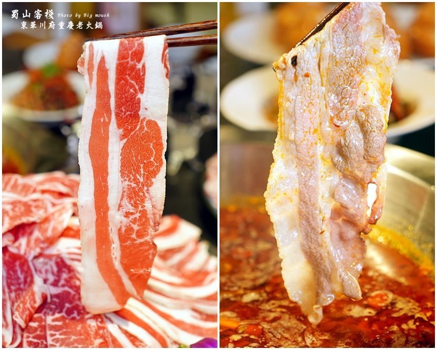 【台北美食】蜀山客棧-東華川府重慶老火鍋.50盎司肉山多多霸氣又好吃!