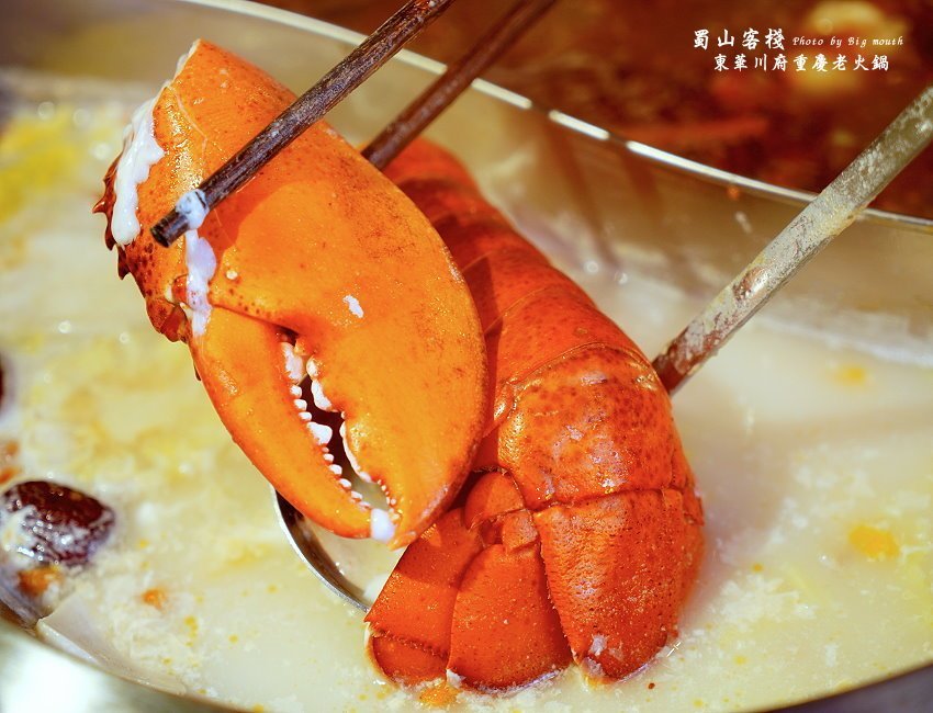 【台北美食】蜀山客棧-東華川府重慶老火鍋.50盎司肉山多多霸氣又好吃!
