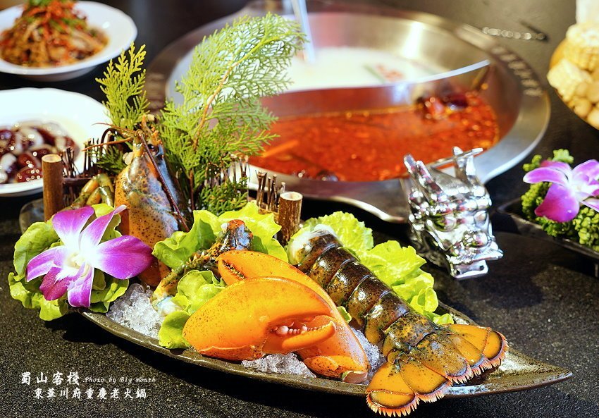 【台北美食】蜀山客棧-東華川府重慶老火鍋.50盎司肉山多多霸氣又好吃!