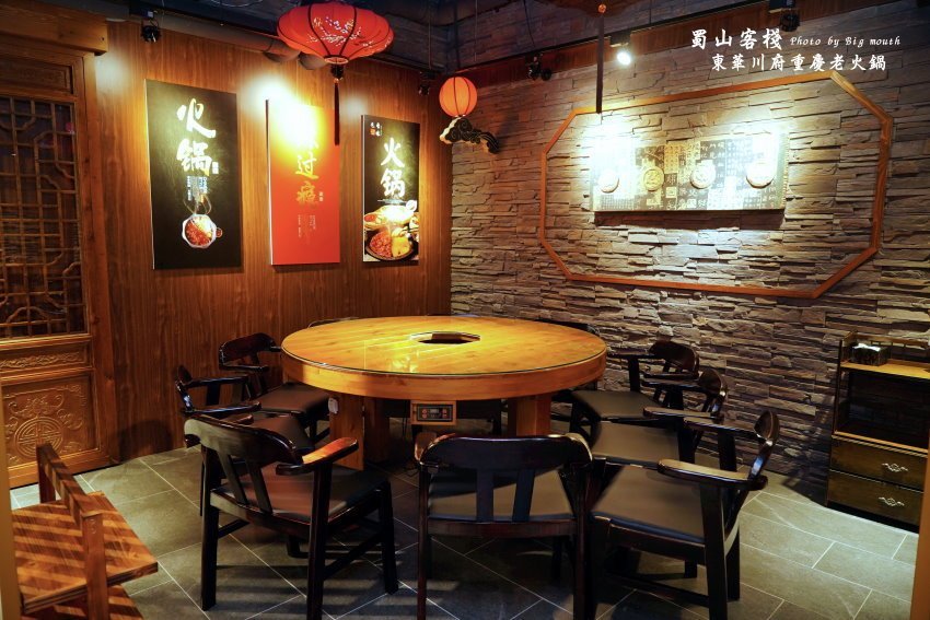 【台北美食】蜀山客棧-東華川府重慶老火鍋.50盎司肉山多多霸氣又好吃!