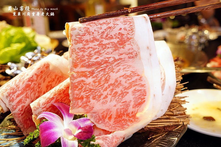 【台北美食】蜀山客棧-東華川府重慶老火鍋.50盎司肉山多多霸氣又好吃!