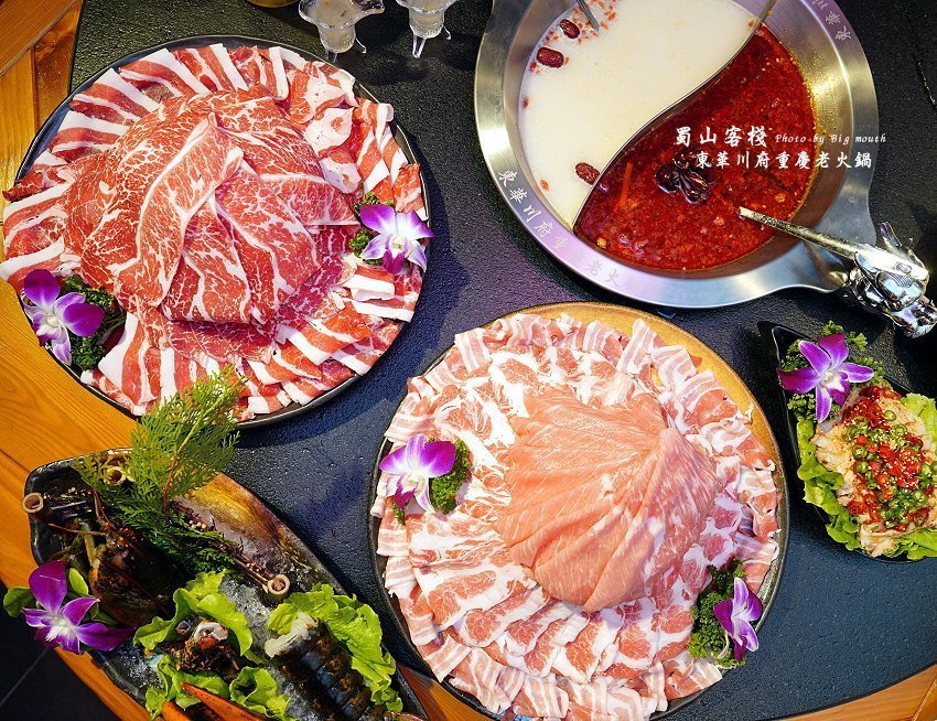 【台北美食】蜀山客棧-東華川府重慶老火鍋.50盎司肉山多多霸氣又好吃!