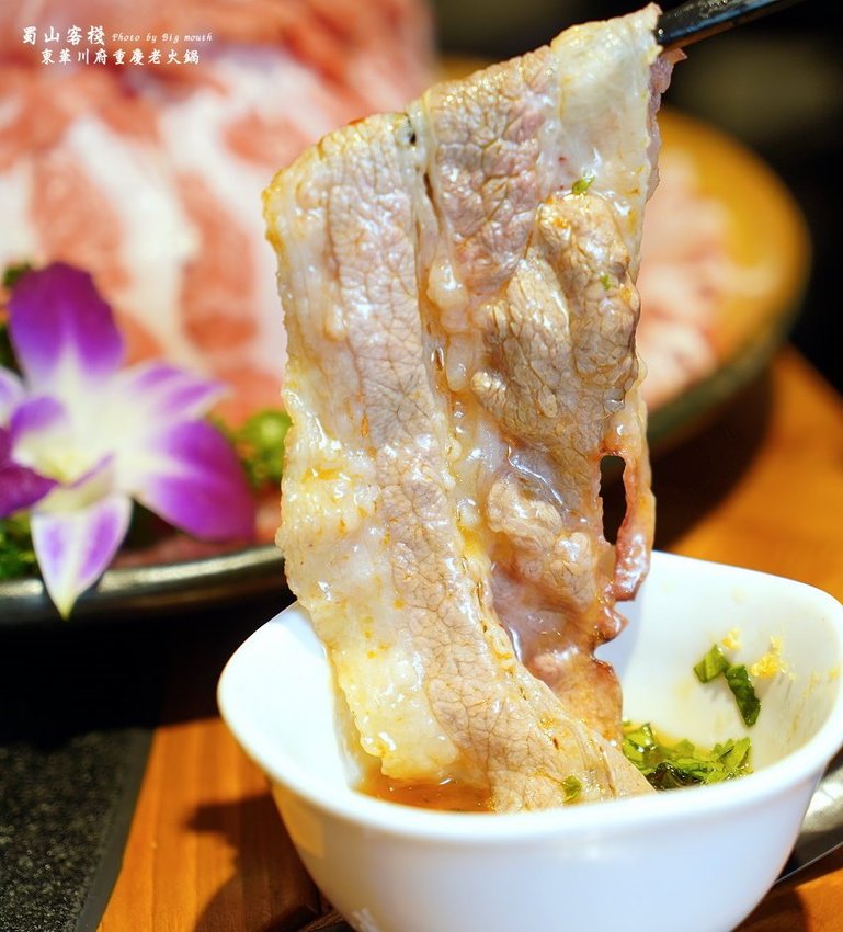 【台北美食】蜀山客棧-東華川府重慶老火鍋.50盎司肉山多多霸氣又好吃!