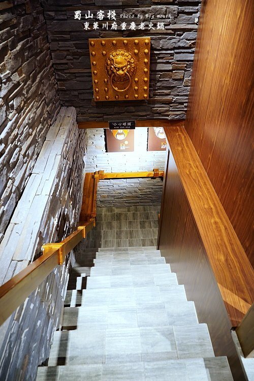 【台北美食】蜀山客棧-東華川府重慶老火鍋.50盎司肉山多多霸氣又好吃!