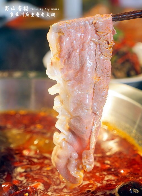 【台北美食】蜀山客棧-東華川府重慶老火鍋.50盎司肉山多多霸氣又好吃!