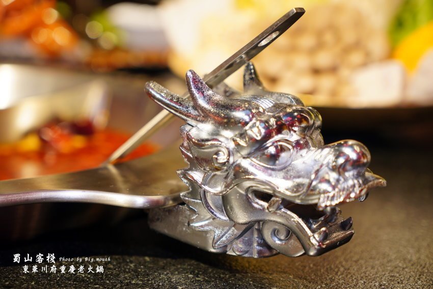 【台北美食】蜀山客棧-東華川府重慶老火鍋.50盎司肉山多多霸氣又好吃!