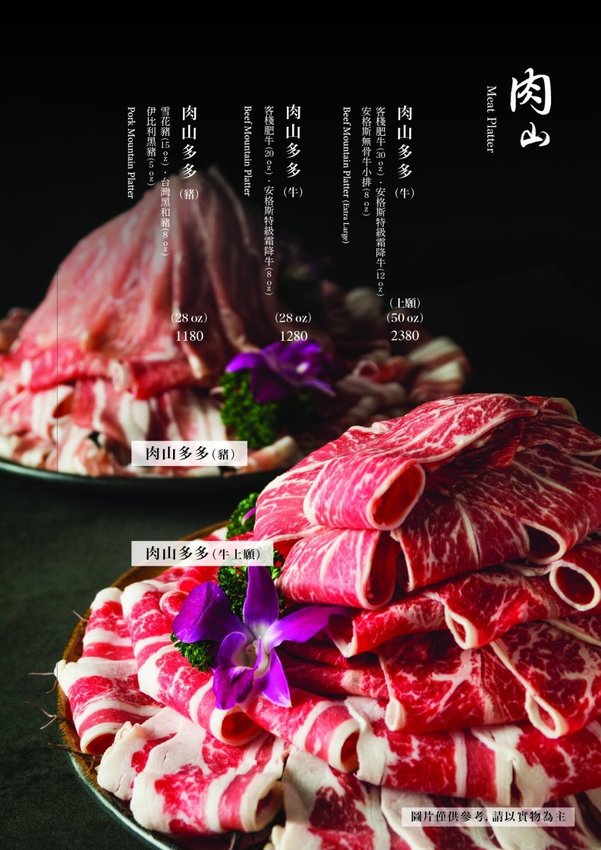 【台北美食】蜀山客棧-東華川府重慶老火鍋.50盎司肉山多多霸氣又好吃!