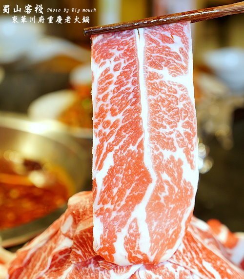 【台北美食】蜀山客棧-東華川府重慶老火鍋.50盎司肉山多多霸氣又好吃!