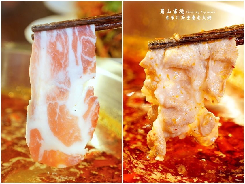 【台北美食】蜀山客棧-東華川府重慶老火鍋.50盎司肉山多多霸氣又好吃!