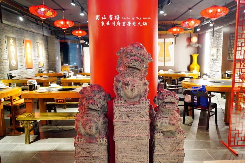 蜀山客棧-東華川府 蜀山客棧-東華川府