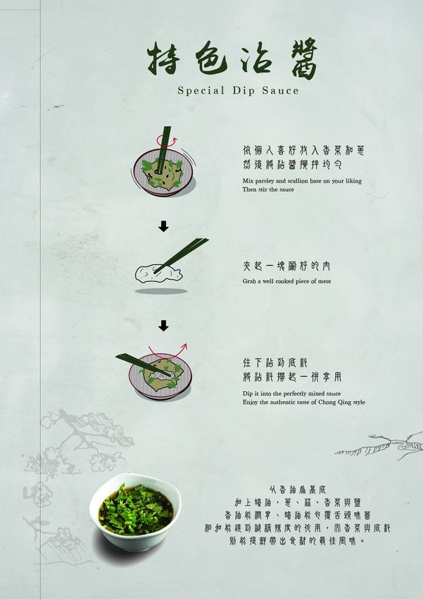 【台北美食】蜀山客棧-東華川府重慶老火鍋.50盎司肉山多多霸氣又好吃!