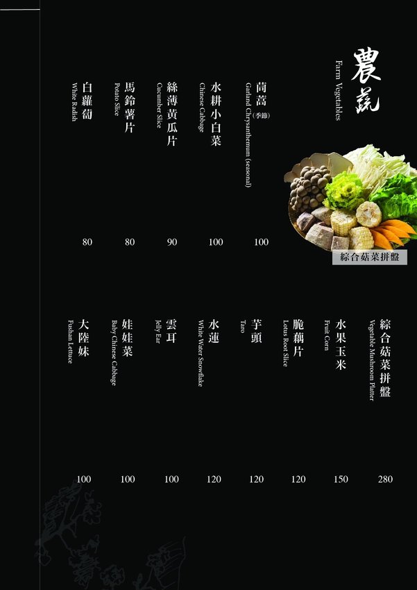 【台北美食】蜀山客棧-東華川府重慶老火鍋.50盎司肉山多多霸氣又好吃!