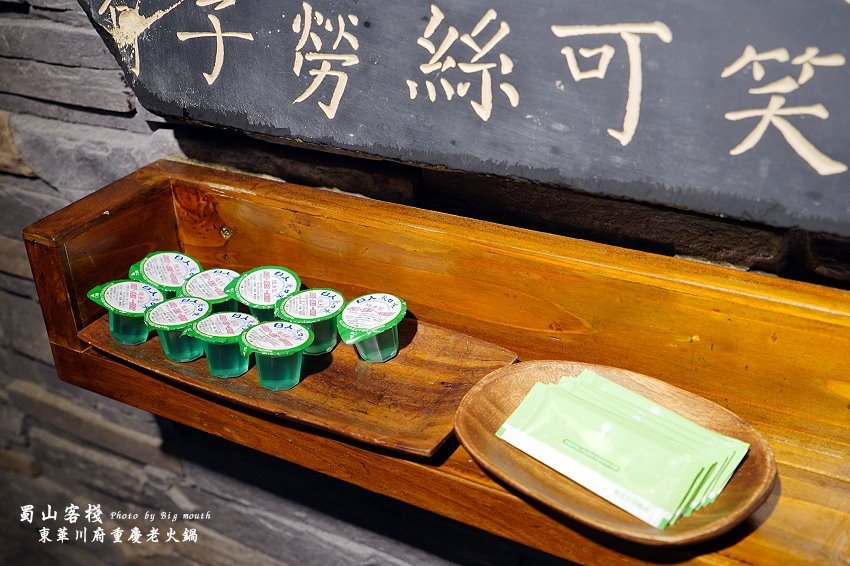 【台北美食】蜀山客棧-東華川府重慶老火鍋.50盎司肉山多多霸氣又好吃!