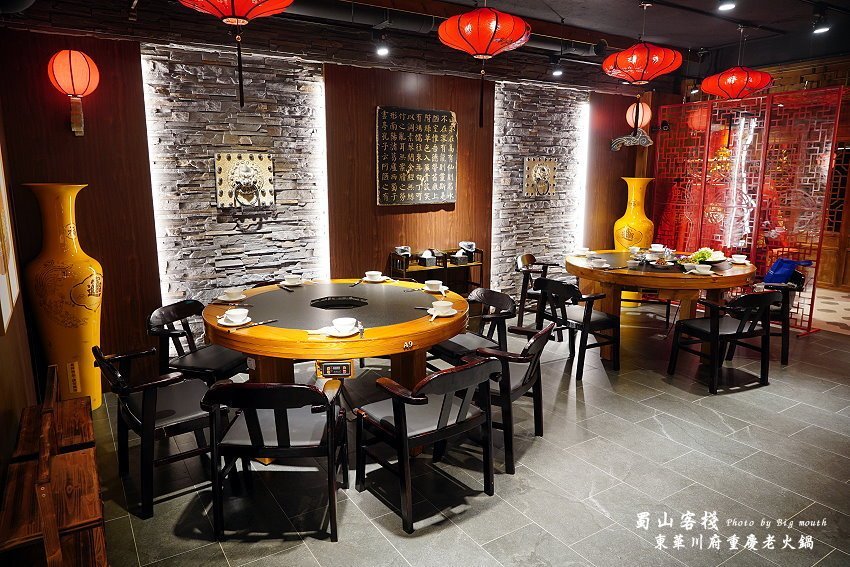 【台北美食】蜀山客棧-東華川府重慶老火鍋.50盎司肉山多多霸氣又好吃!