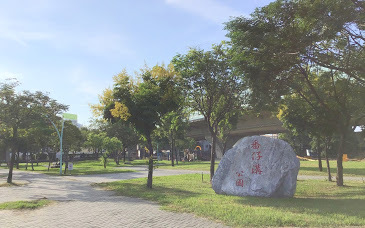 嘉義景點-番仔溝公園-大變身前後比照圖，煥然一新的開心樂園
