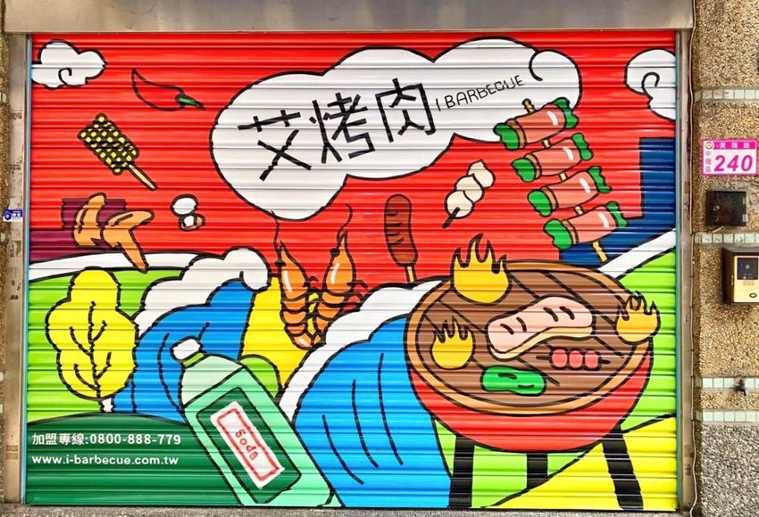 〖艾烤肉 i barbecue〗中原新開幕!台中上來的漢方串燒店.傳聞一甲子五代秘傳醬汁.豆包吃起來像千層派