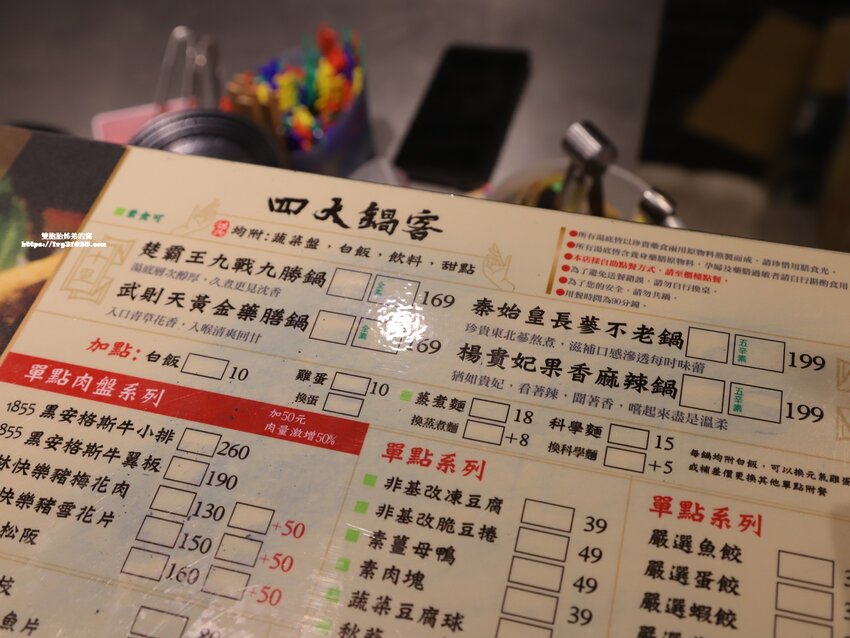 source: imgur.com 台南南區火鍋必吃 - 食光鍋客 嚴選食材 高CP值 藥膳養身 精緻個人紙火鍋