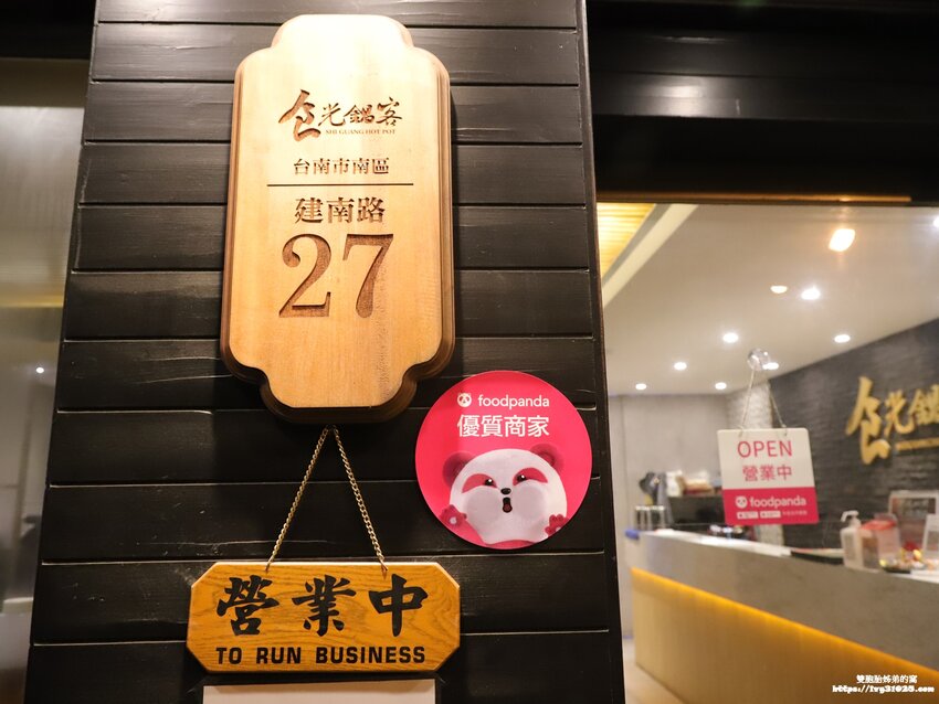 source: imgur.com 台南南區火鍋必吃 - 食光鍋客 嚴選食材 高CP值 藥膳養身 精緻個人紙火鍋