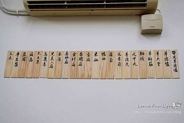 台中清燉羊肉爐 大里美食 大里羊肉爐  大里羊肉爐菜單 台中羊肉爐 大明路羊肉 玉潔清燉羊肉爐 台中羊肉1DSC05672.JPG