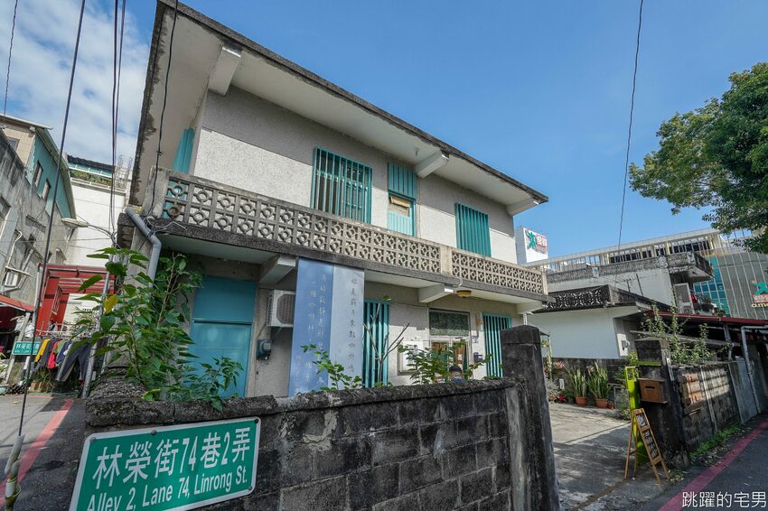 花蓮50年老屋咖啡廳擺滿懷舊古物 2樓風格超清新 雨田一二樓 真心好拍 文青必點日式布丁 蘋果派 手沖咖啡