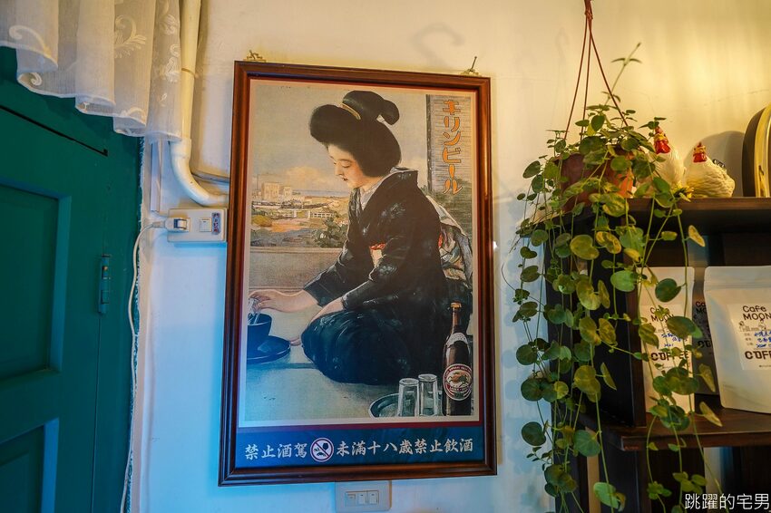 花蓮50年老屋咖啡廳擺滿懷舊古物 2樓風格超清新 雨田一二樓 真心好拍 文青必點日式布丁 蘋果派 手沖咖啡