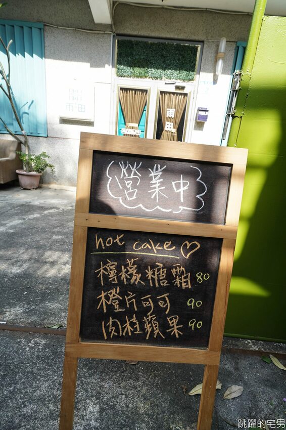 花蓮50年老屋咖啡廳擺滿懷舊古物 2樓風格超清新 雨田一二樓 真心好拍 文青必點日式布丁 蘋果派 手沖咖啡