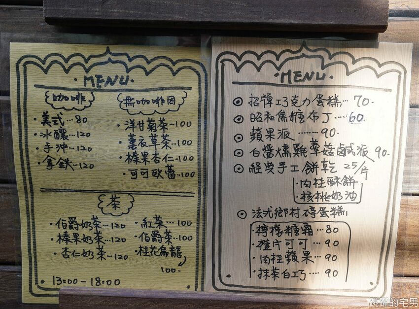 花蓮50年老屋咖啡廳擺滿懷舊古物 2樓風格超清新 雨田一二樓 真心好拍 文青必點日式布丁 蘋果派 手沖咖啡