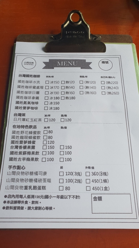 225218.jpg - 【南投.國姓鄉】山間良物咖啡館在地咖啡豆。友善寵物咖啡廳。自種水果入甜點。推重乳酪蛋糕&砂糖橘司康