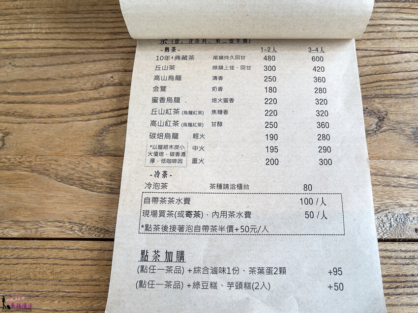 丘山茶Hilltea |南投市–中興新村裡的老宅美學,優雅的空間裡泡茶享受自在的時光