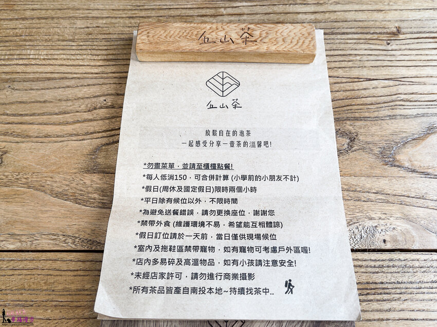 丘山茶Hilltea |南投市–中興新村裡的老宅美學,優雅的空間裡泡茶享受自在的時光