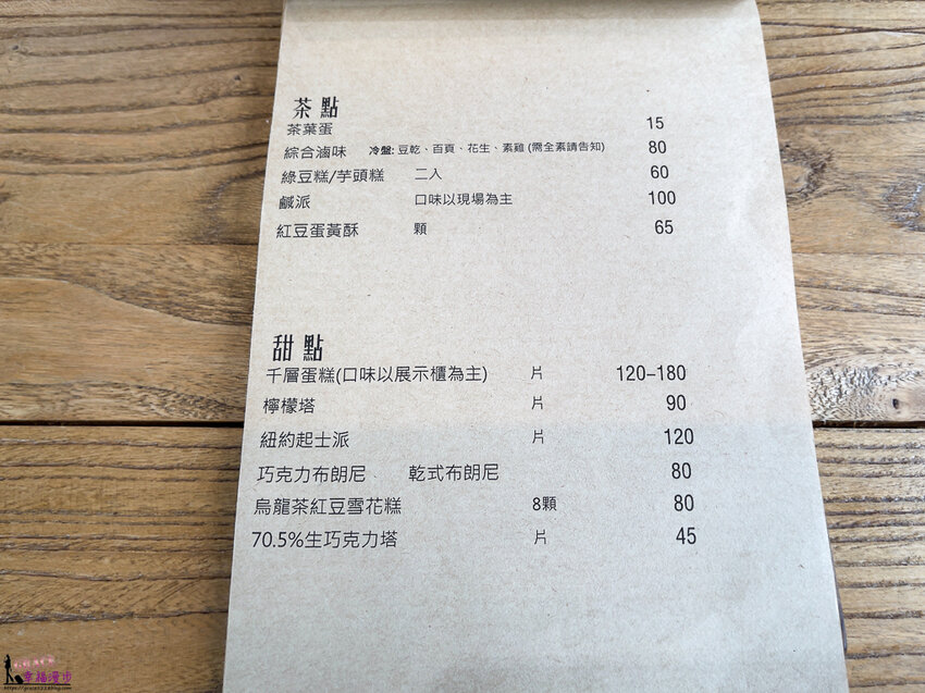 丘山茶Hilltea |南投市–中興新村裡的老宅美學,優雅的空間裡泡茶享受自在的時光