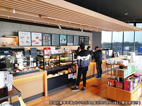 星巴克泰安南門市09-櫃台區.jpg