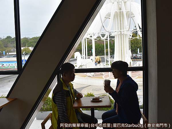 星巴克泰安南門市17-母子倆.JPG